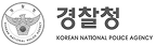 경찰청
